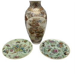 20th century Japanese Satsuma vase, together with two small celadon plates, in one box 