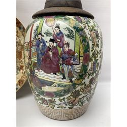 20th century Chinese famille rose jar, the body decorated in polychrome enamels with floral and foliate decoration on a white ground with a central figural panel and gilt key border to base, with six character mark beneath, H31cm, with later turned wooden cover, together with a similar footed bowl and jar,  jar cover with temple dog finial and a large Japanese Satsuma charger