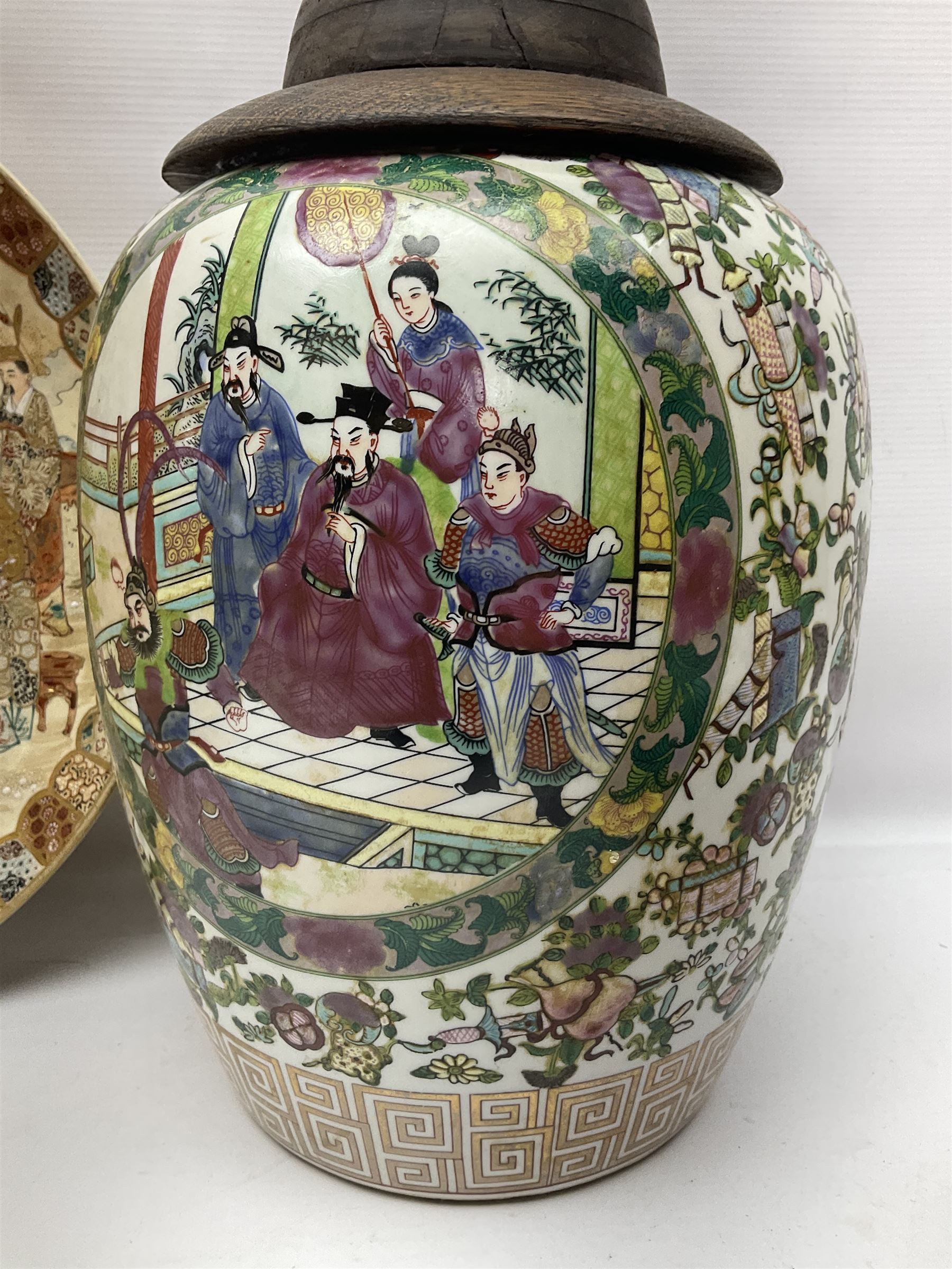 20th century Chinese famille rose jar, the body decorated in polychrome enamels with floral and foliate decoration on a white ground with a central figural panel and gilt key border to base, with six character mark beneath, H31cm, with later turned wooden cover, together with a similar footed bowl and jar,  jar cover with temple dog finial and a large Japanese Satsuma charger